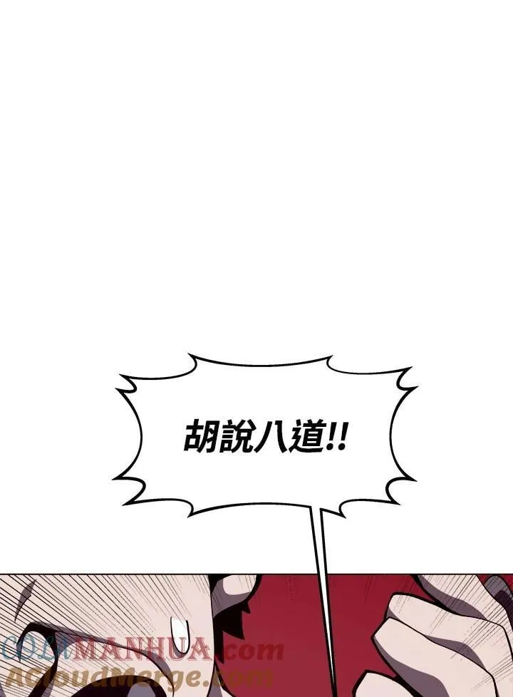 第14话 第73页