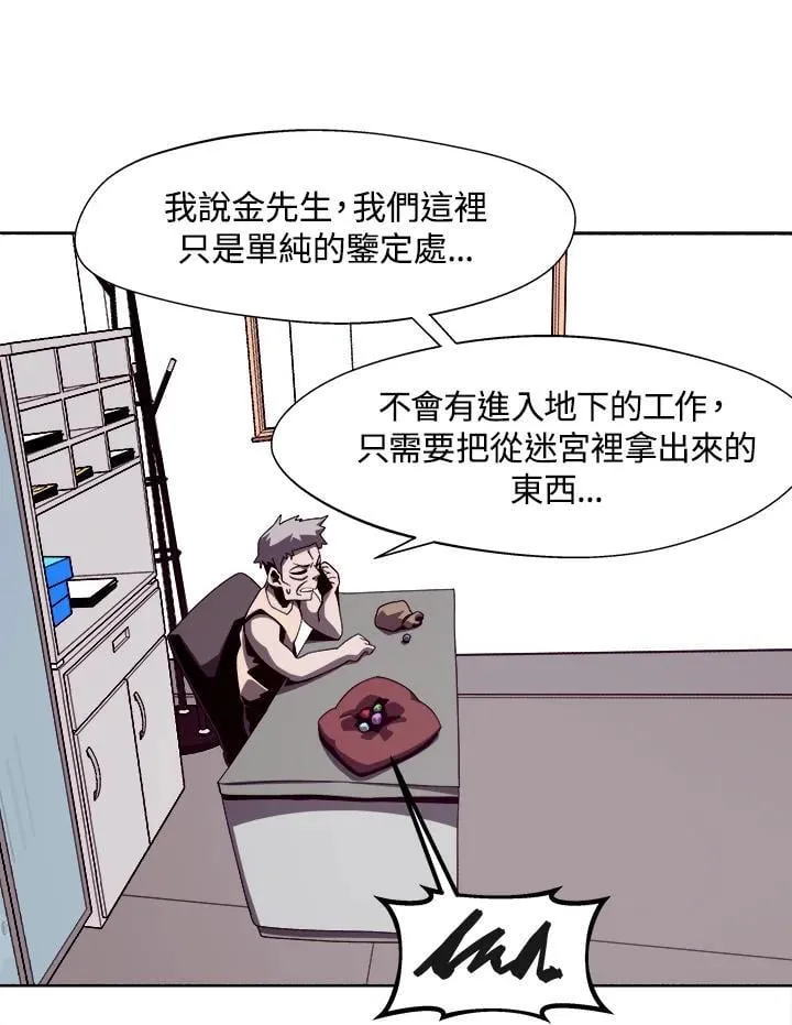 第14话 第75页