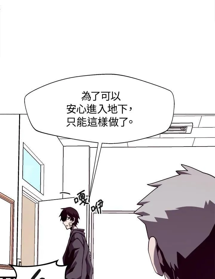 第14话 第76页