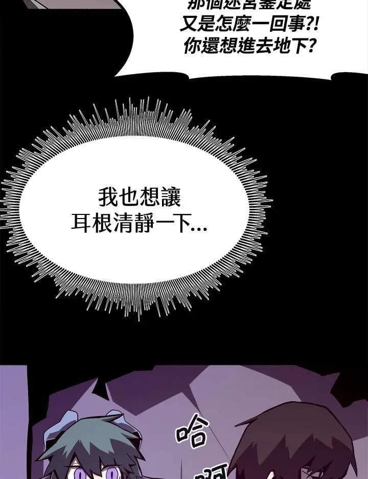 第14话 第87页