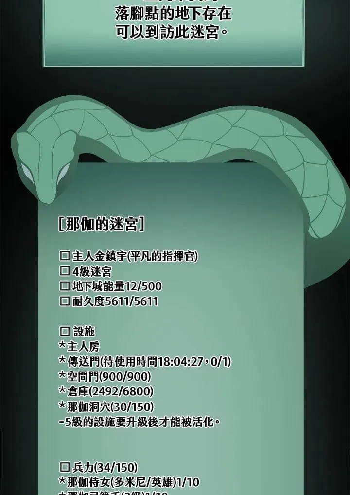 第15话 第51页