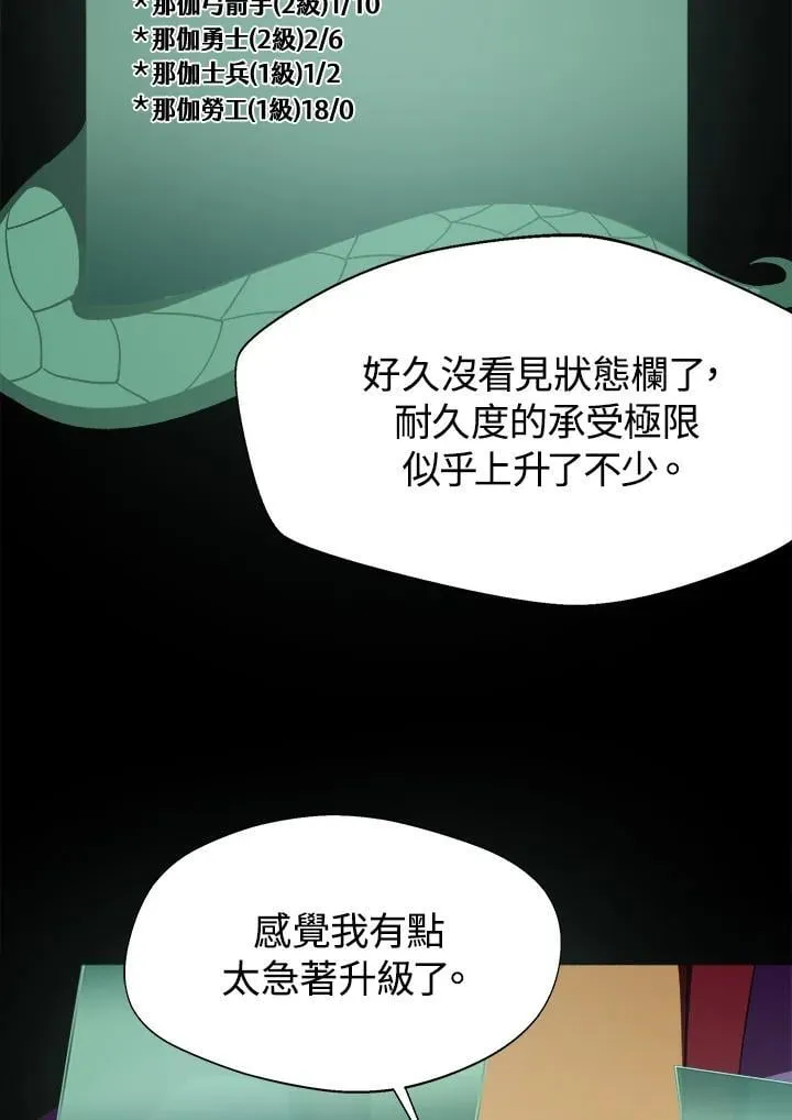 第15话 第52页