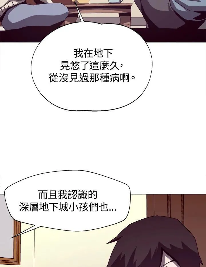 第16话 第15页