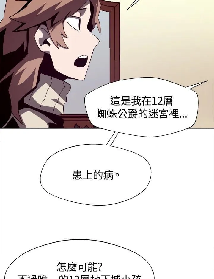 第16话 第17页