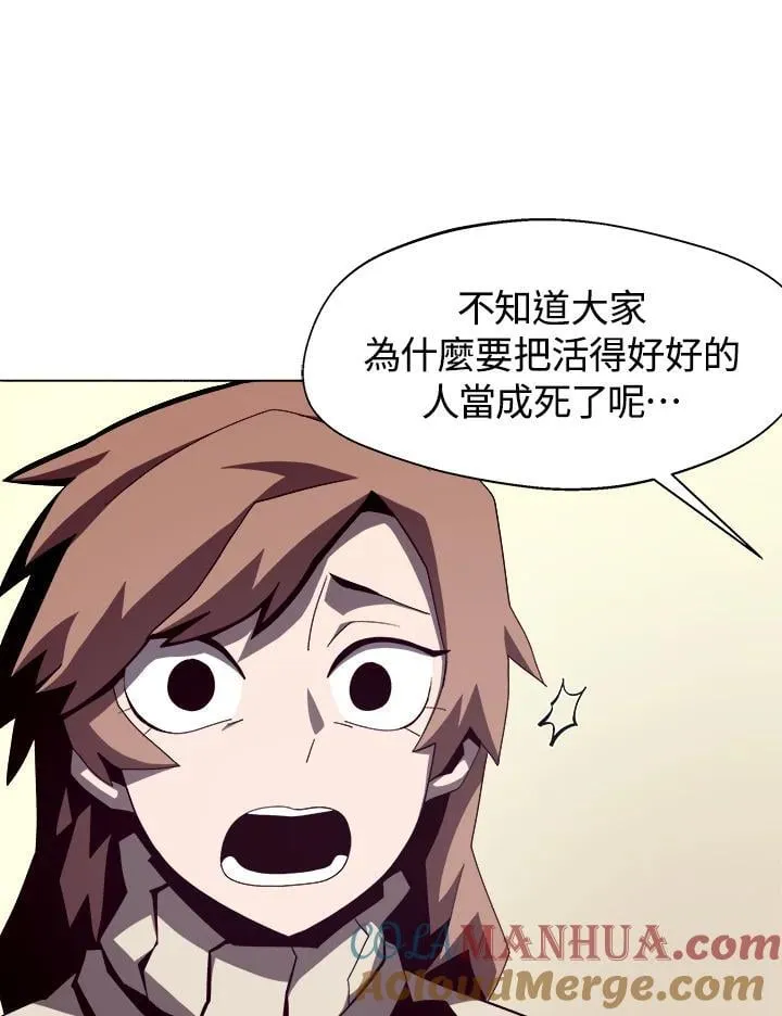 第16话 第19页