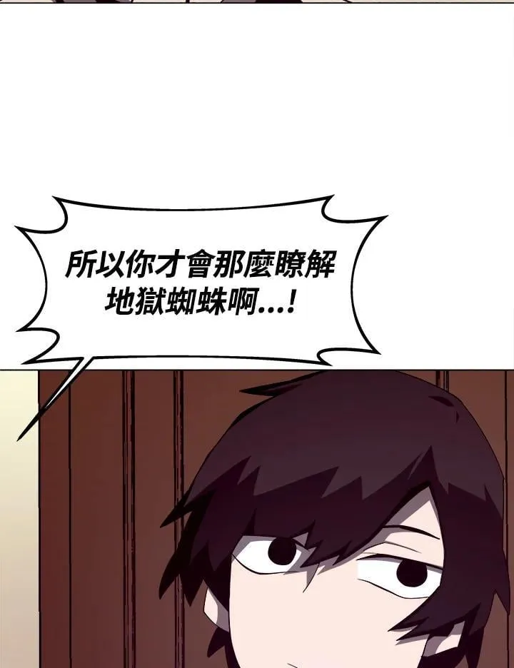 第16话 第20页