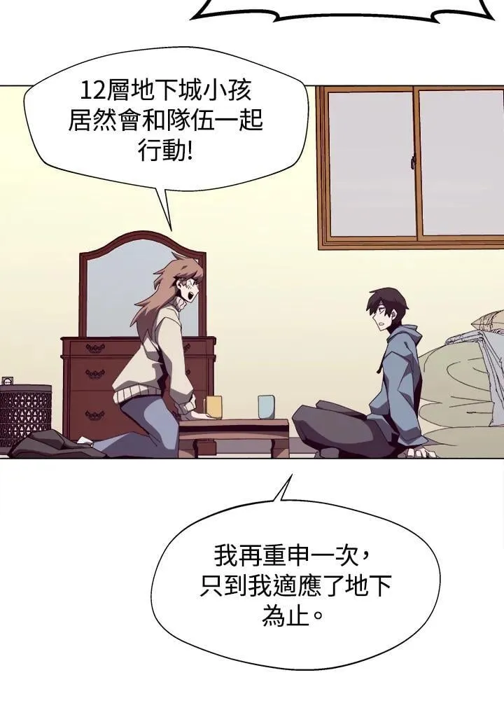 第16话 第29页