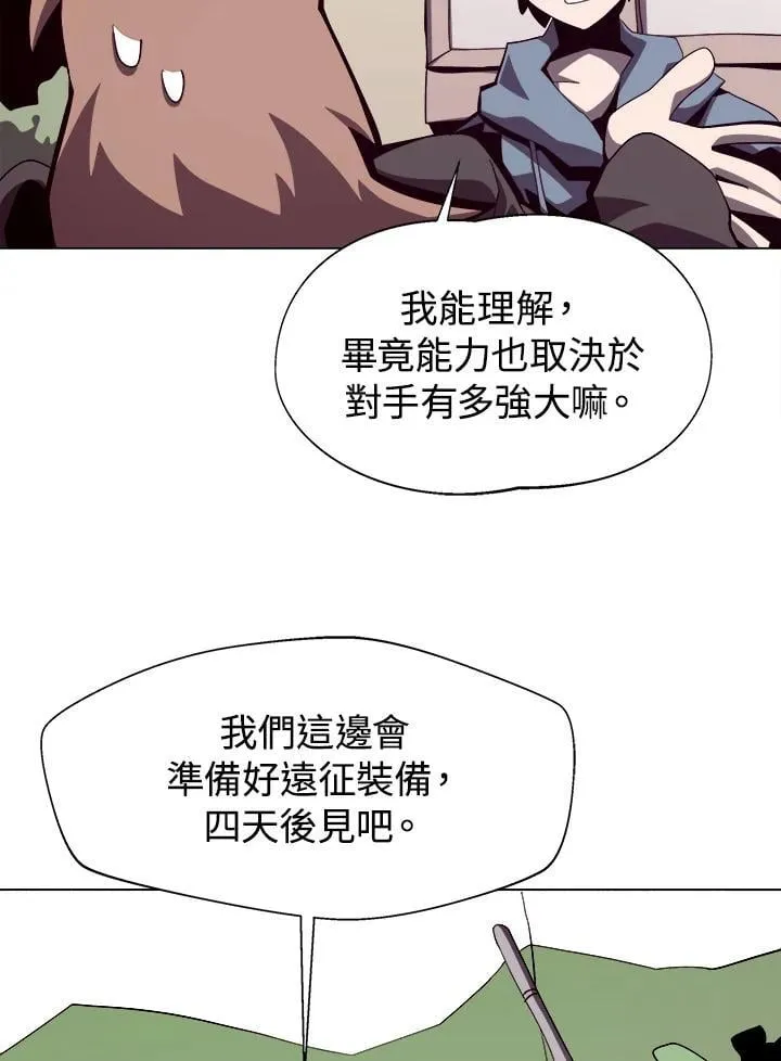 第16话 第36页