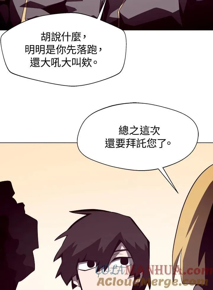第16话 第52页