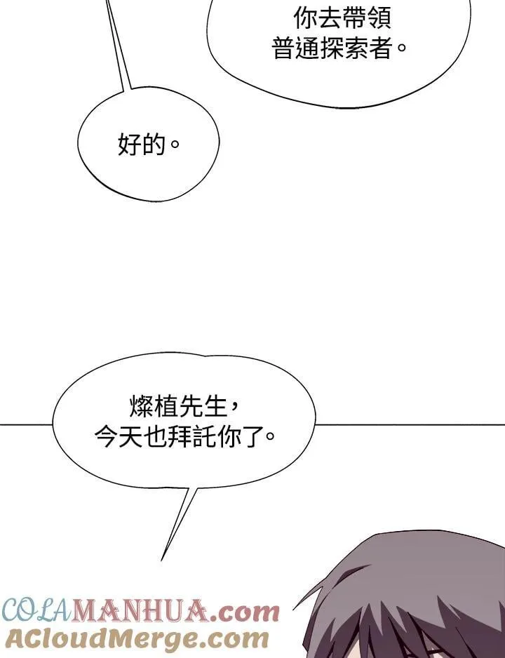 第16话 第55页