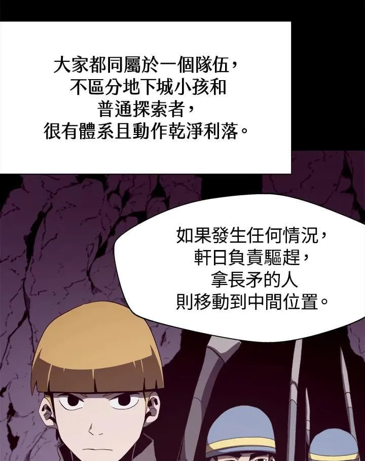 第16话 第72页