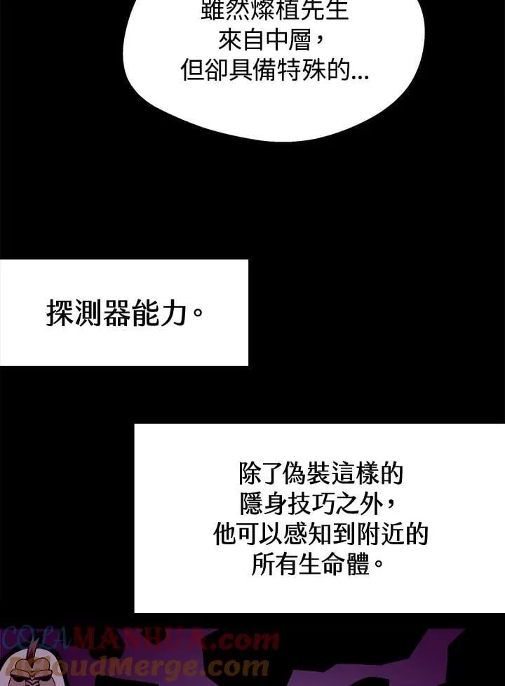 第16话 第76页