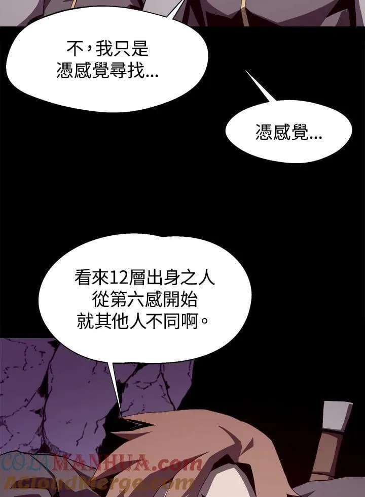 第16话 第79页