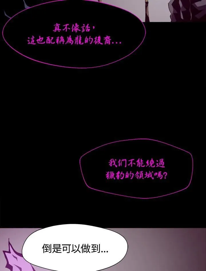 第17话 第3页
