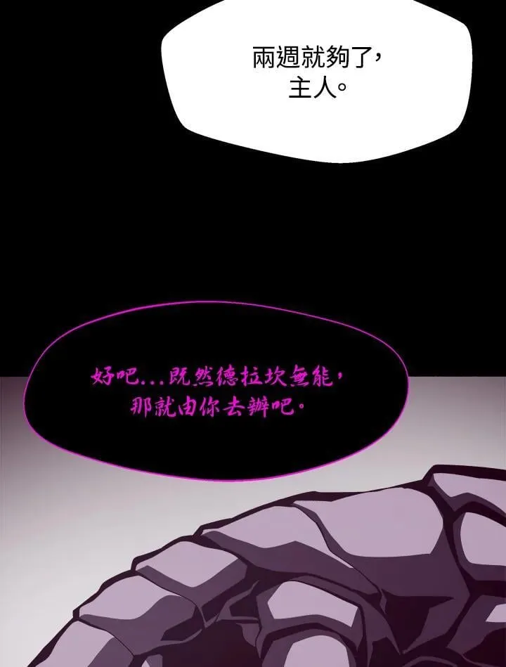 第17话 第8页