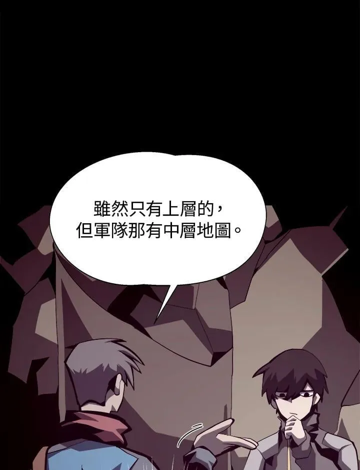 第17话 第20页