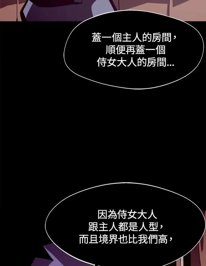 第17话 第66页