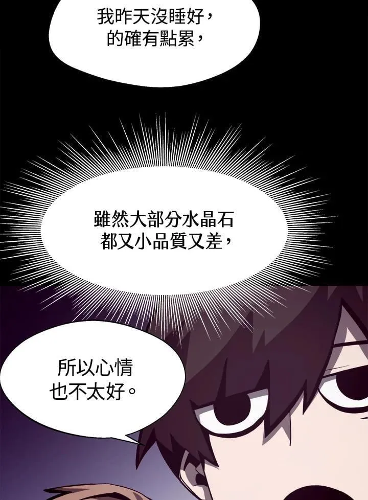 第17话 第75页