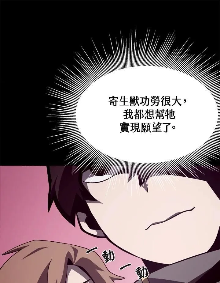 第17话 第79页