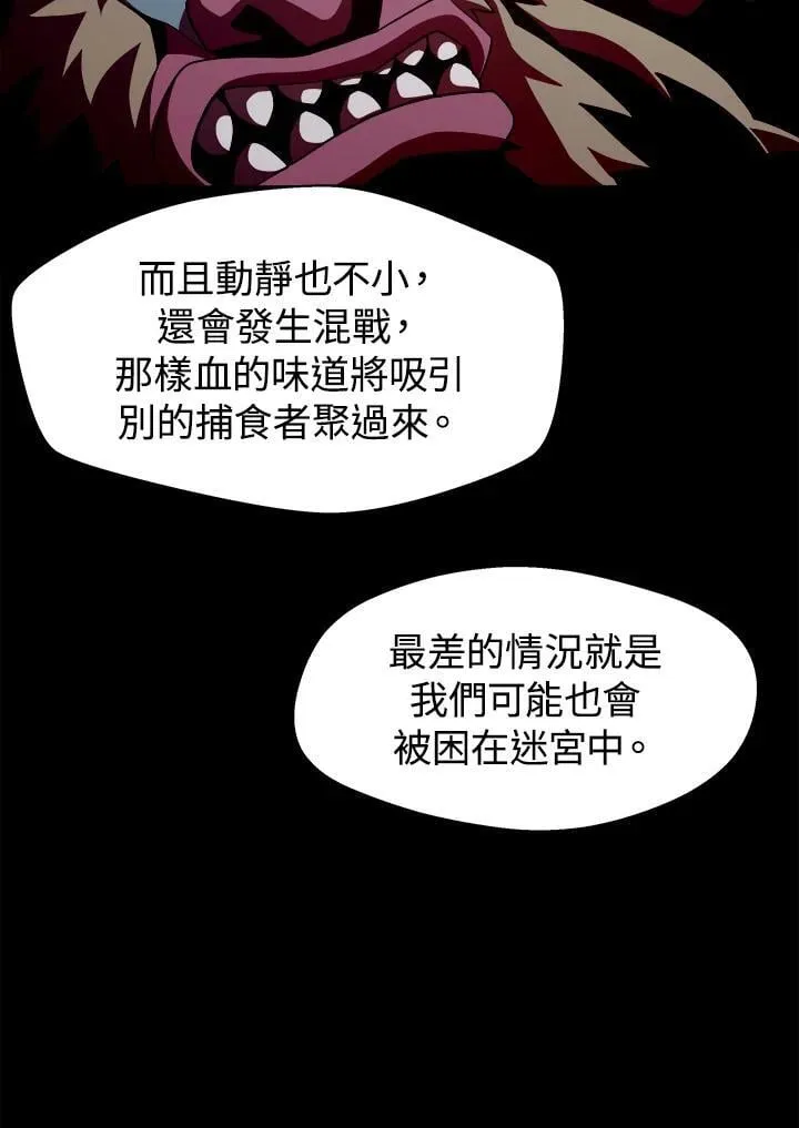 第17话 第92页