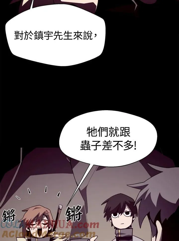 第17话 第97页