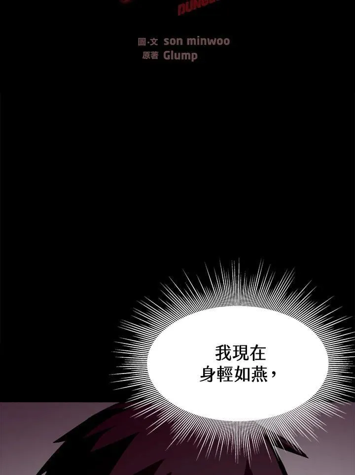 第18话 第32页