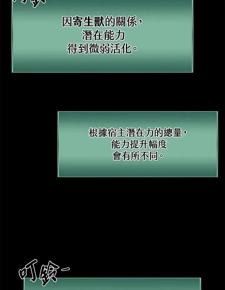 第18话 第38页