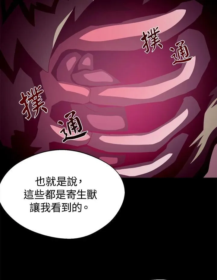 第18话 第42页