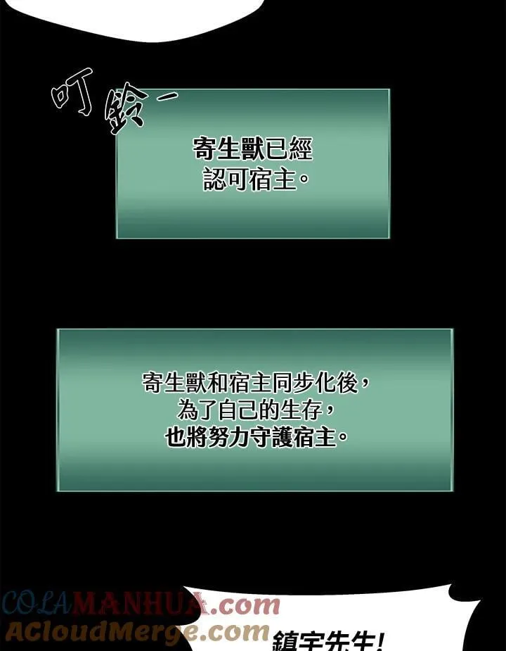 第18话 第45页