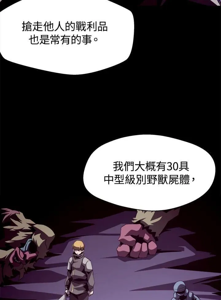 第18话 第62页