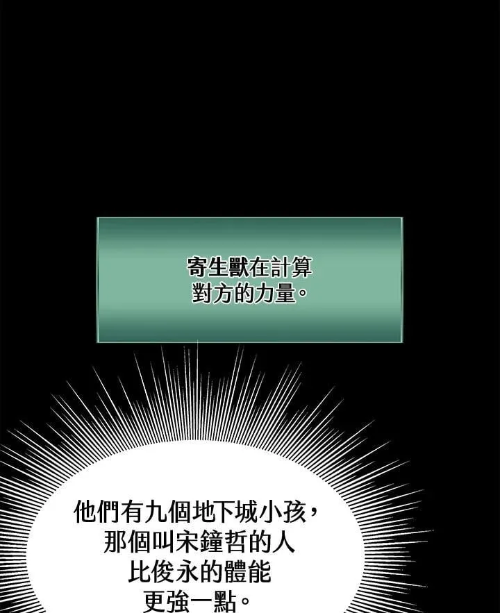 第18话 第94页