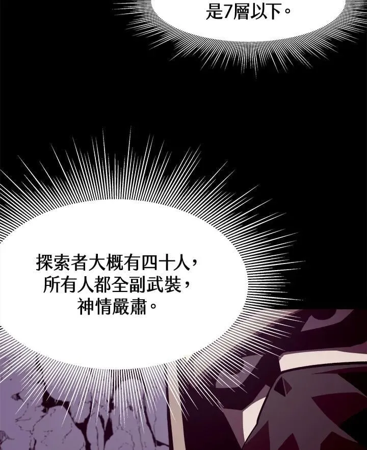 第18话 第96页