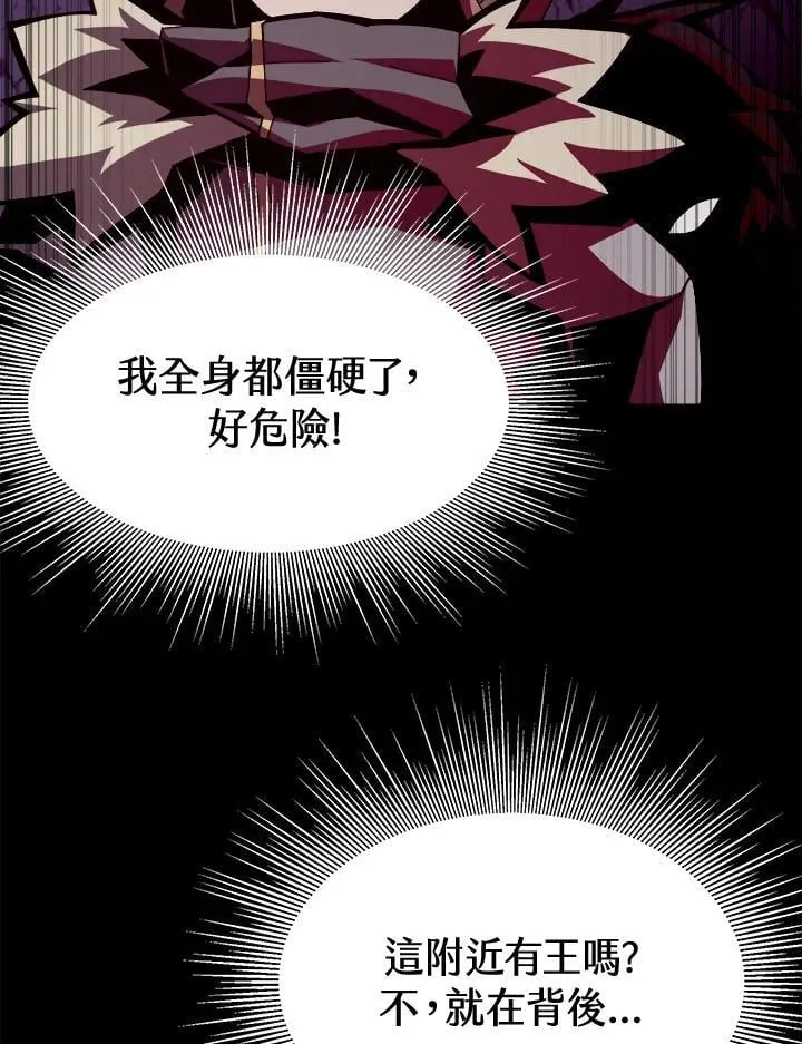 第19话 第5页