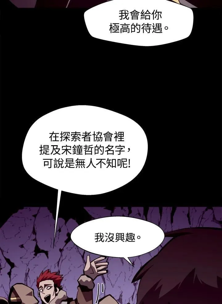 第19话 第21页