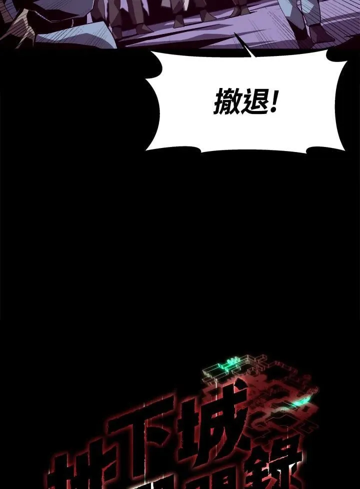 第19话 第44页