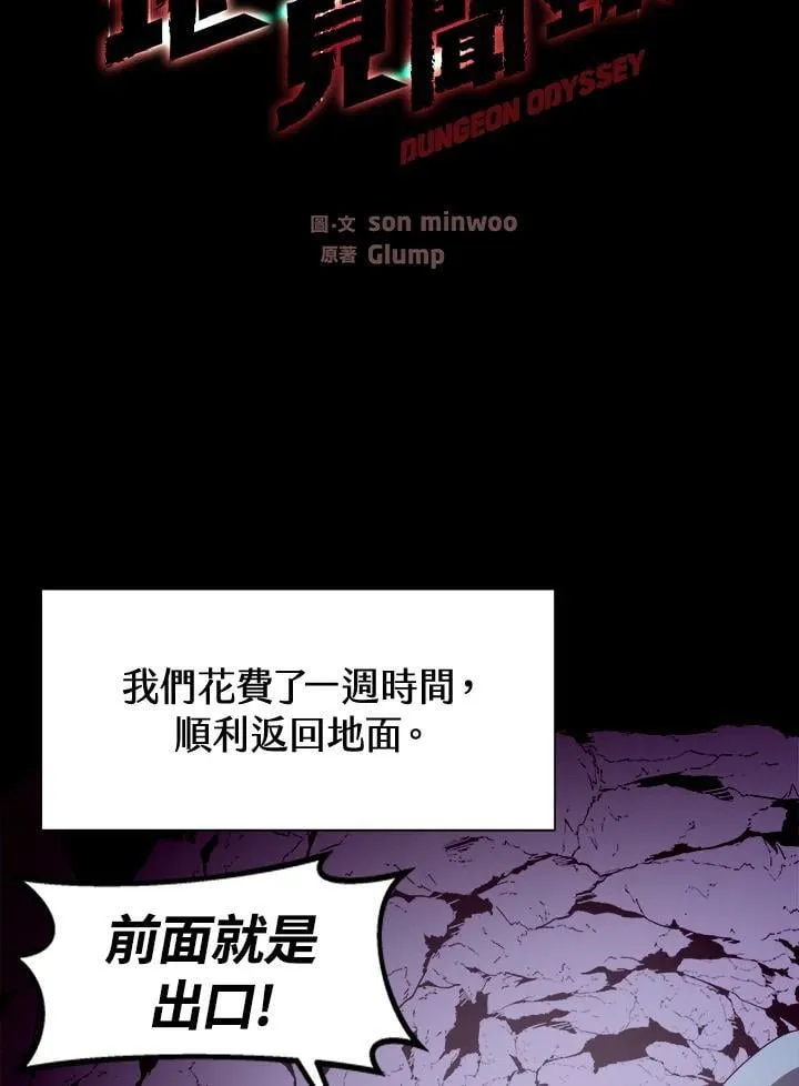 第19话 第45页