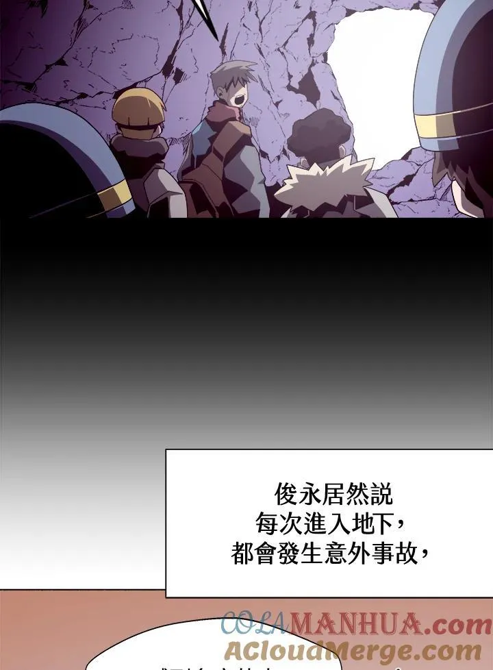 第19话 第46页