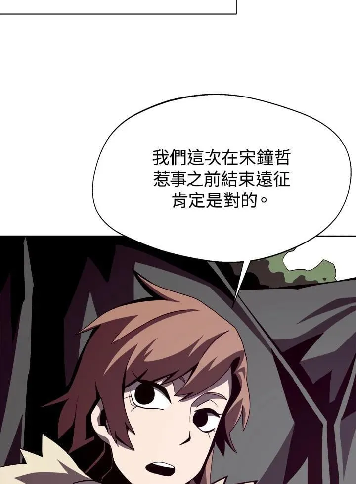 第19话 第48页