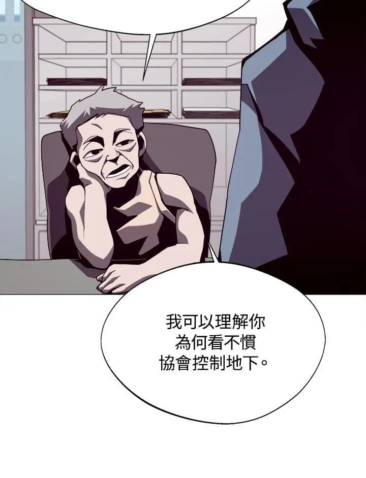 第19话 第53页