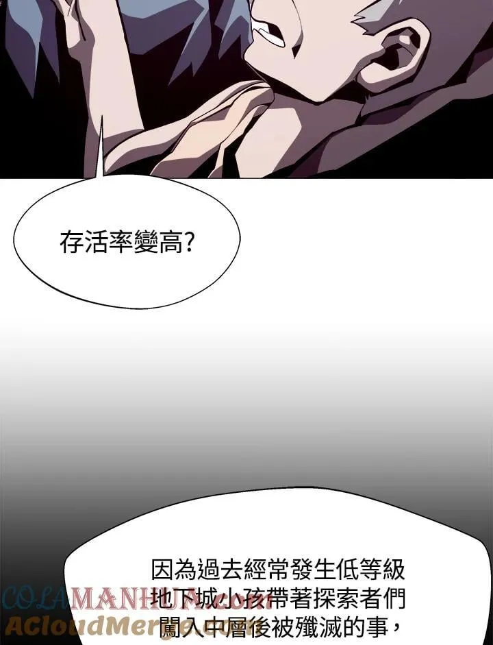 第19话 第55页