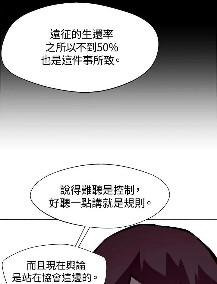 第19话 第57页