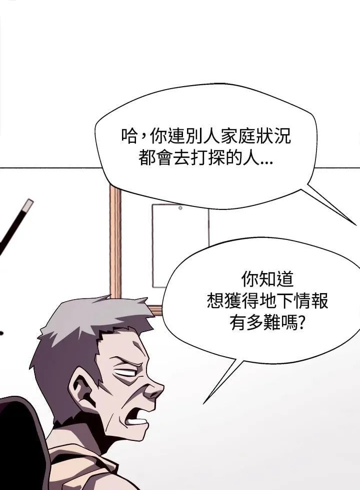 第19话 第60页