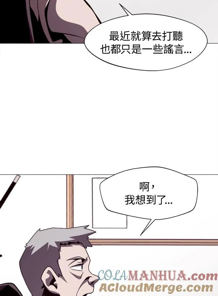 第19话 第61页