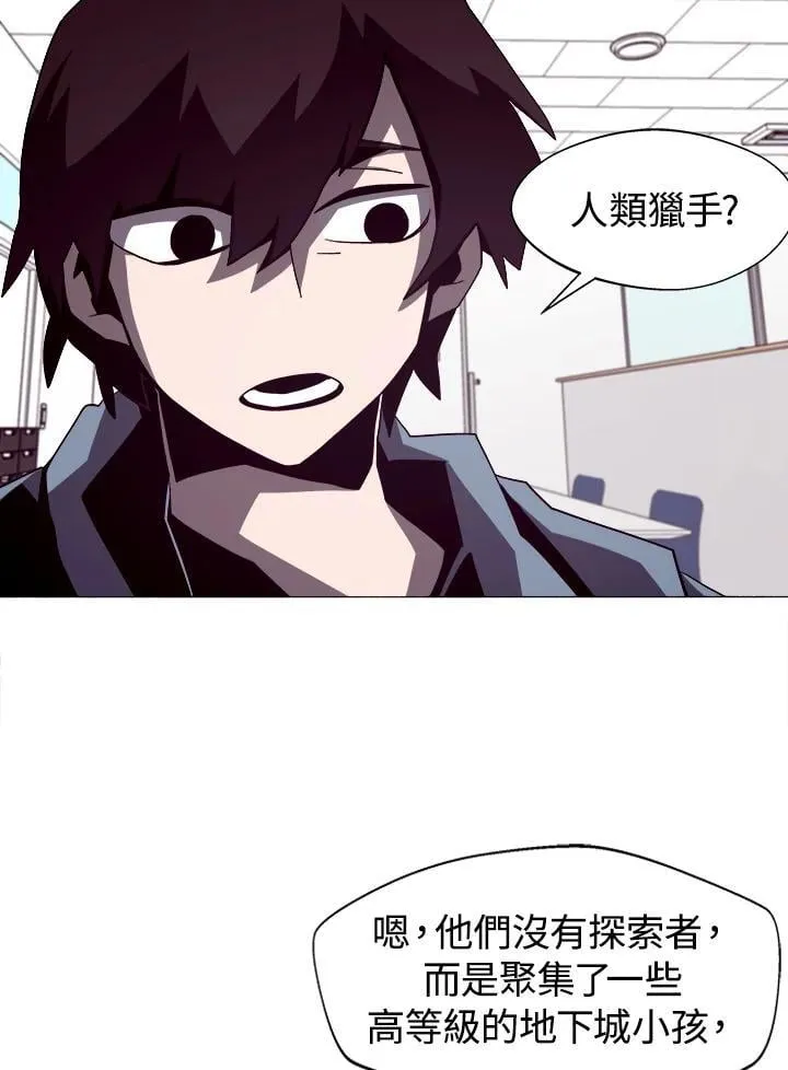 第19话 第63页