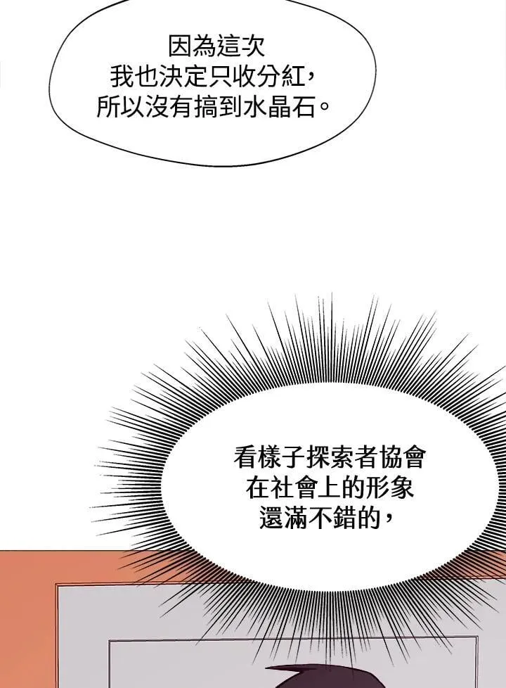 第19话 第69页