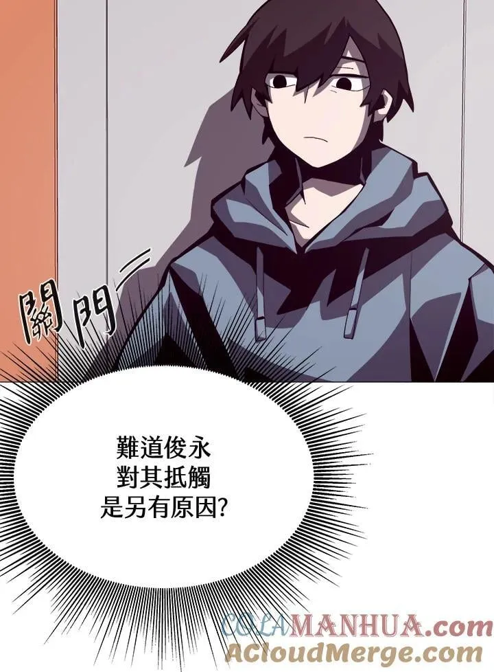 第19话 第70页
