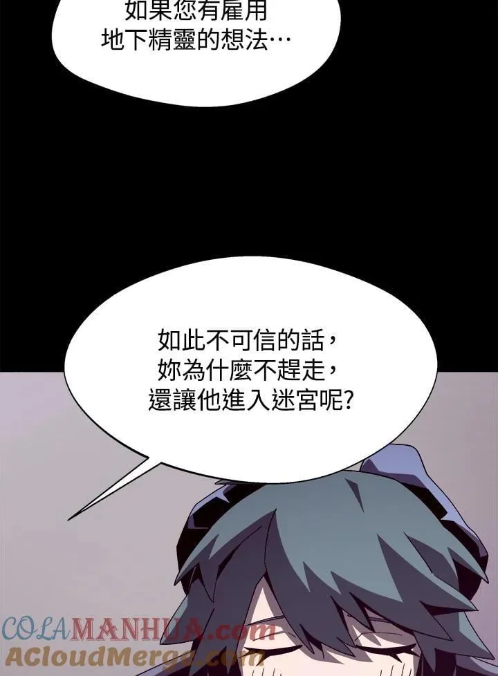 第19话 第85页