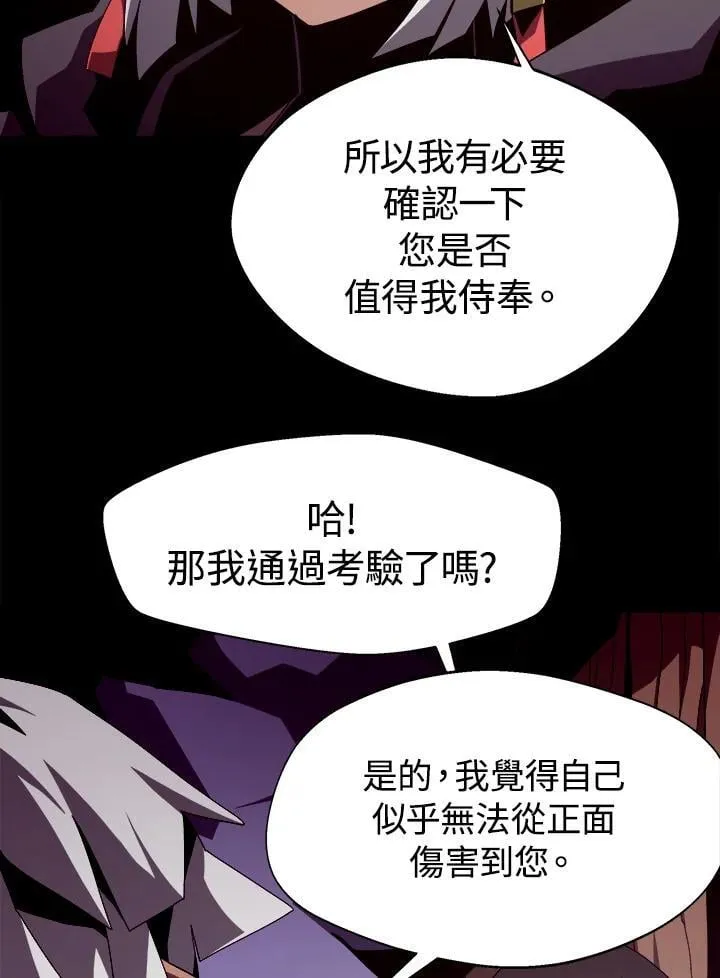 第20话 第20页