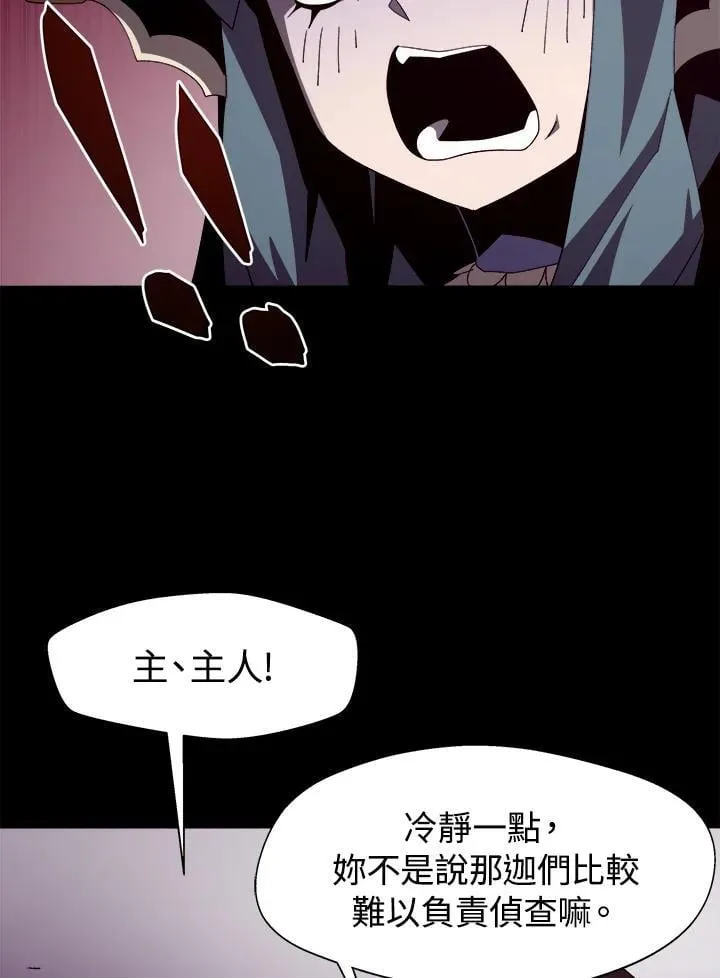 第20话 第24页