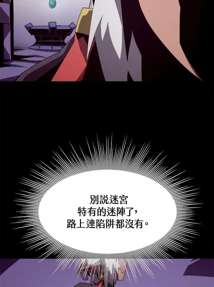 第20话 第33页